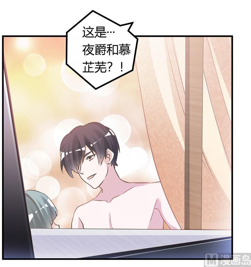首席的萌妻韩漫全集-第154话 来而不往非礼也无删减无遮挡章节图片 