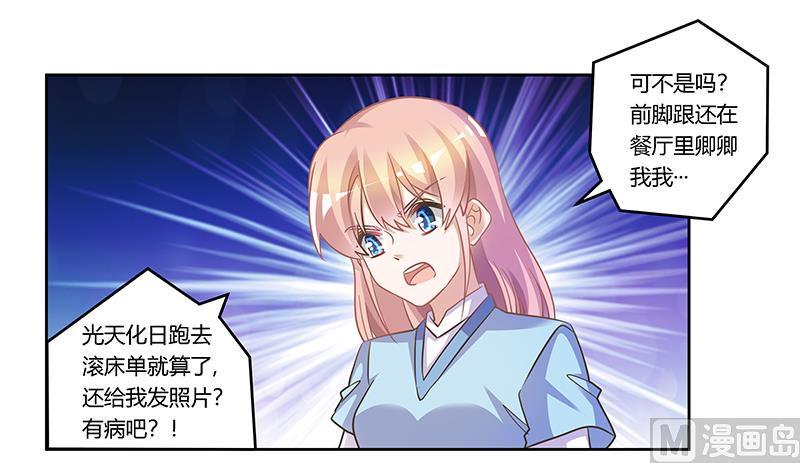 首席的萌妻韩漫全集-第154话 来而不往非礼也无删减无遮挡章节图片 