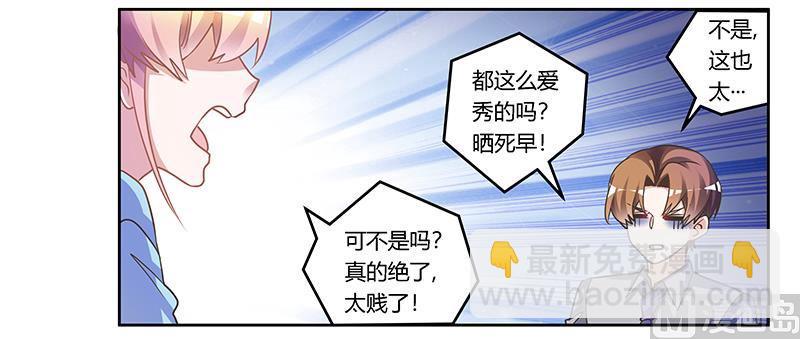 首席的萌妻韩漫全集-第154话 来而不往非礼也无删减无遮挡章节图片 