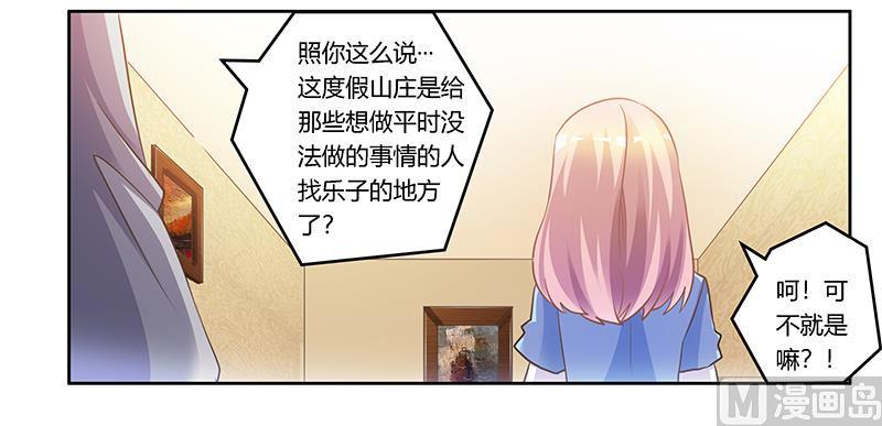 首席的萌妻韩漫全集-第154话 来而不往非礼也无删减无遮挡章节图片 