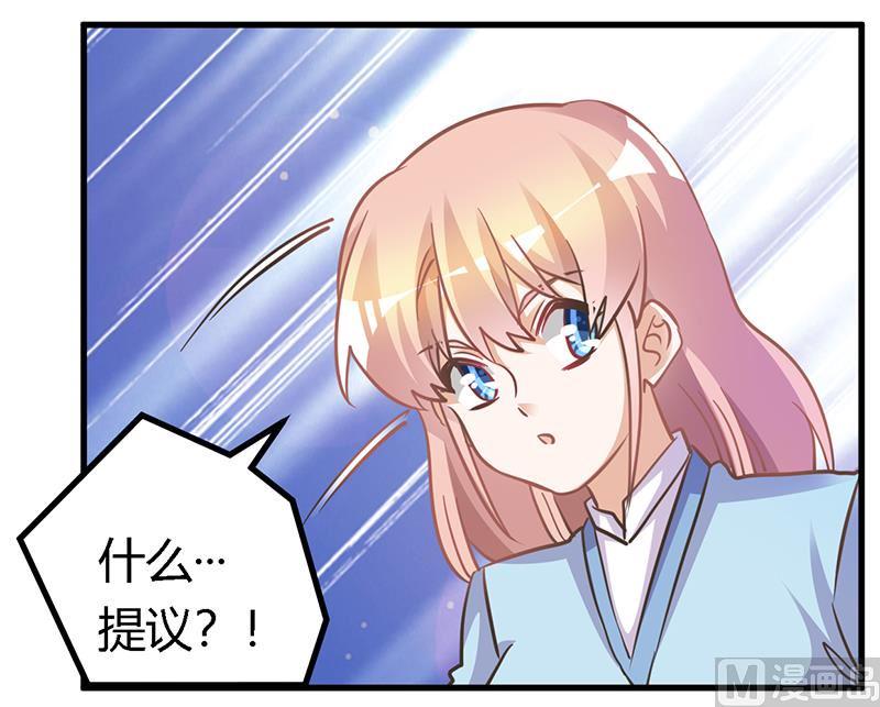 首席的萌妻韩漫全集-第154话 来而不往非礼也无删减无遮挡章节图片 