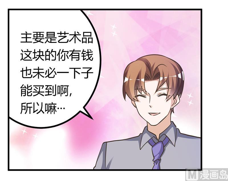 首席的萌妻韩漫全集-第154话 来而不往非礼也无删减无遮挡章节图片 