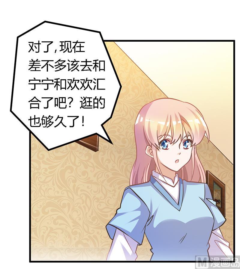首席的萌妻韩漫全集-第154话 来而不往非礼也无删减无遮挡章节图片 