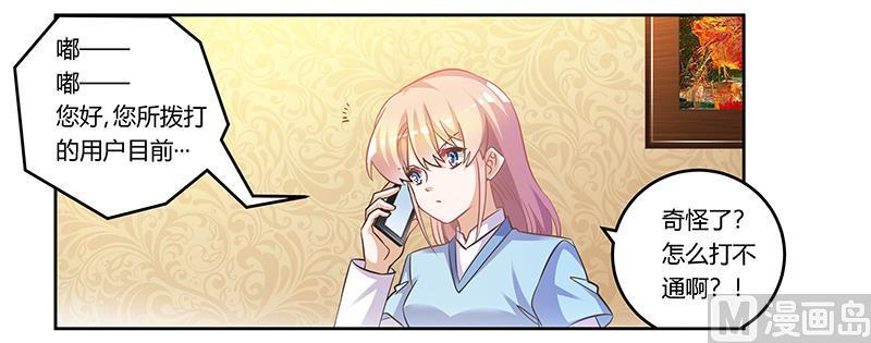 首席的萌妻韩漫全集-第154话 来而不往非礼也无删减无遮挡章节图片 
