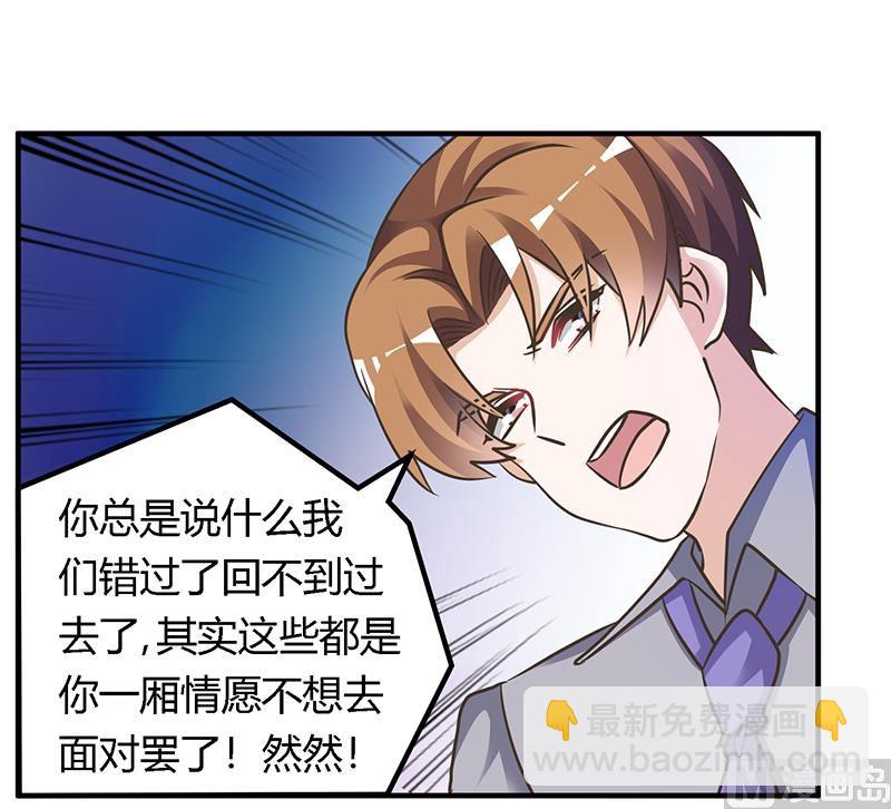 首席的萌妻韩漫全集-第155话 陆旭的离去无删减无遮挡章节图片 