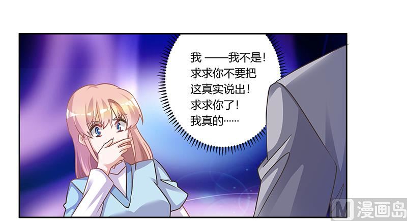 首席的萌妻韩漫全集-第155话 陆旭的离去无删减无遮挡章节图片 