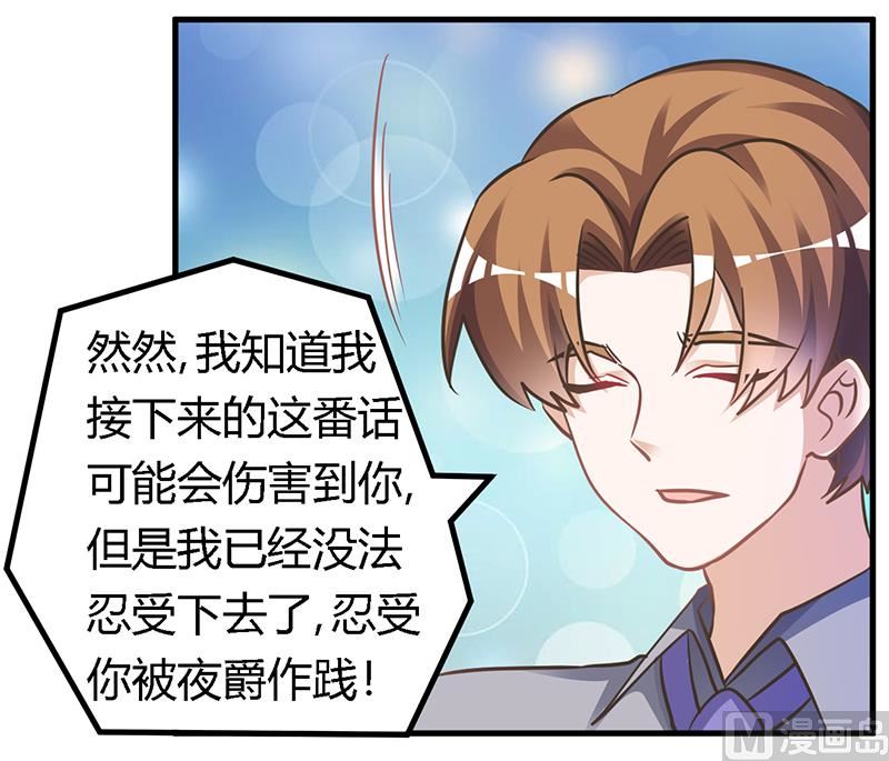 首席的萌妻韩漫全集-第155话 陆旭的离去无删减无遮挡章节图片 