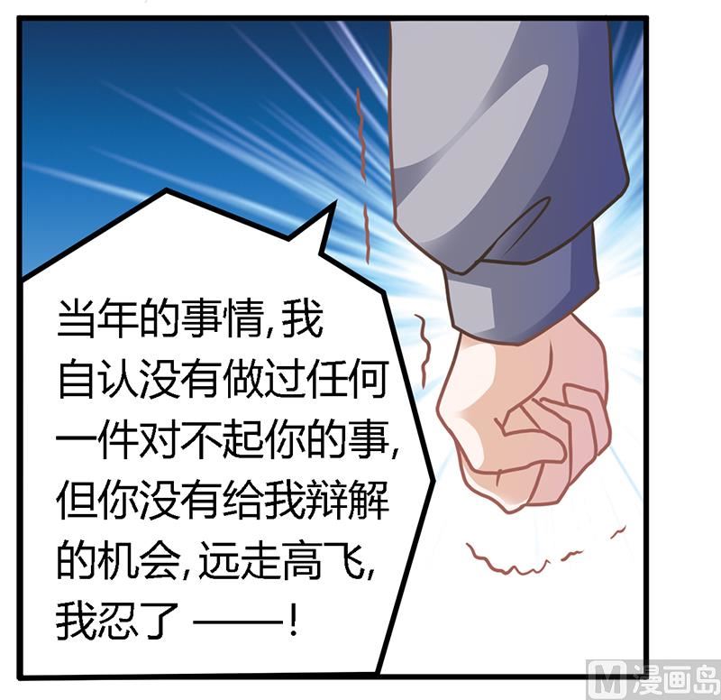 首席的萌妻韩漫全集-第155话 陆旭的离去无删减无遮挡章节图片 