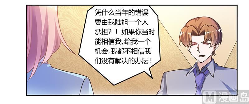 首席的萌妻韩漫全集-第155话 陆旭的离去无删减无遮挡章节图片 