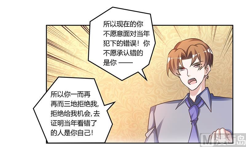 首席的萌妻韩漫全集-第155话 陆旭的离去无删减无遮挡章节图片 