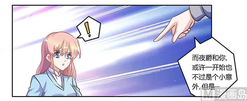 首席的萌妻韩漫全集-第155话 陆旭的离去无删减无遮挡章节图片 