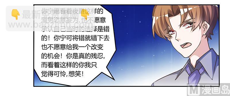 首席的萌妻韩漫全集-第155话 陆旭的离去无删减无遮挡章节图片 