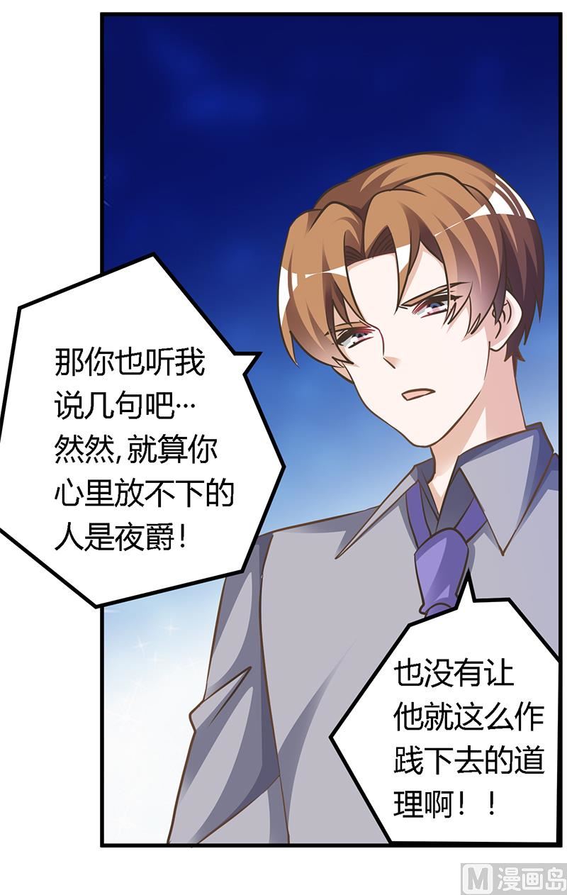 首席的萌妻韩漫全集-第155话 陆旭的离去无删减无遮挡章节图片 