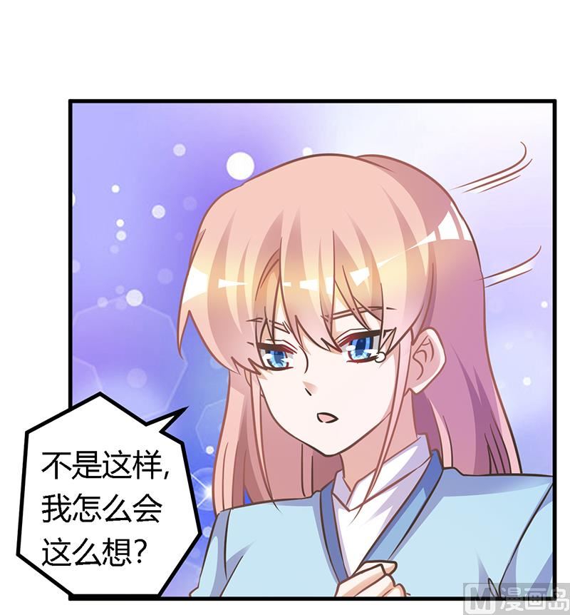 首席的萌妻韩漫全集-第155话 陆旭的离去无删减无遮挡章节图片 