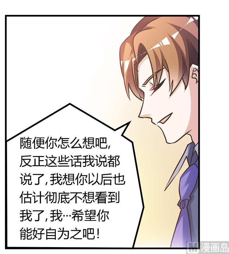 首席的萌妻韩漫全集-第155话 陆旭的离去无删减无遮挡章节图片 