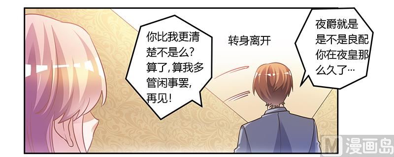 首席的萌妻韩漫全集-第155话 陆旭的离去无删减无遮挡章节图片 