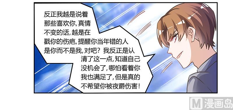 首席的萌妻韩漫全集-第155话 陆旭的离去无删减无遮挡章节图片 