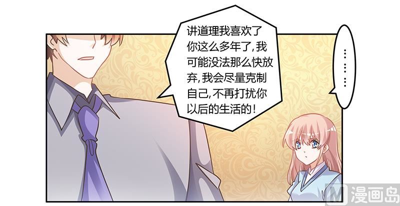 首席的萌妻韩漫全集-第155话 陆旭的离去无删减无遮挡章节图片 