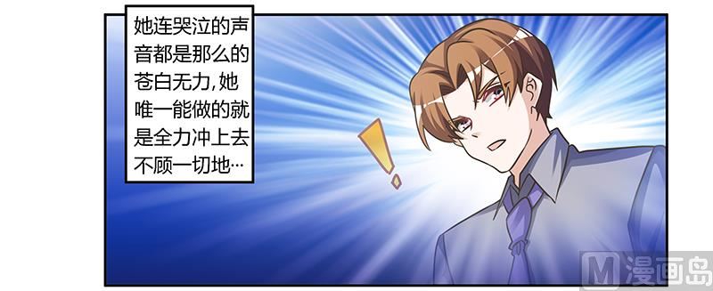 首席的萌妻韩漫全集-第155话 陆旭的离去无删减无遮挡章节图片 