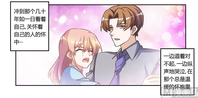 首席的萌妻韩漫全集-第155话 陆旭的离去无删减无遮挡章节图片 
