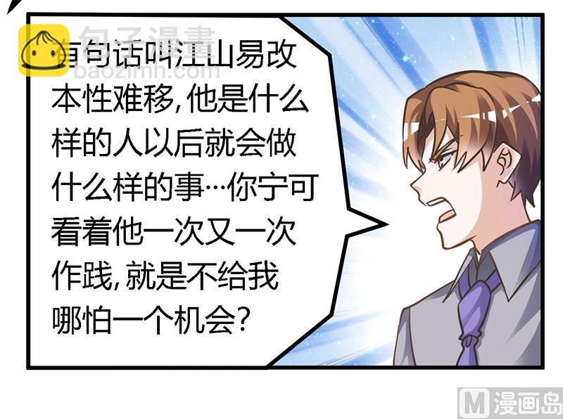 首席的萌妻韩漫全集-第155话 陆旭的离去无删减无遮挡章节图片 