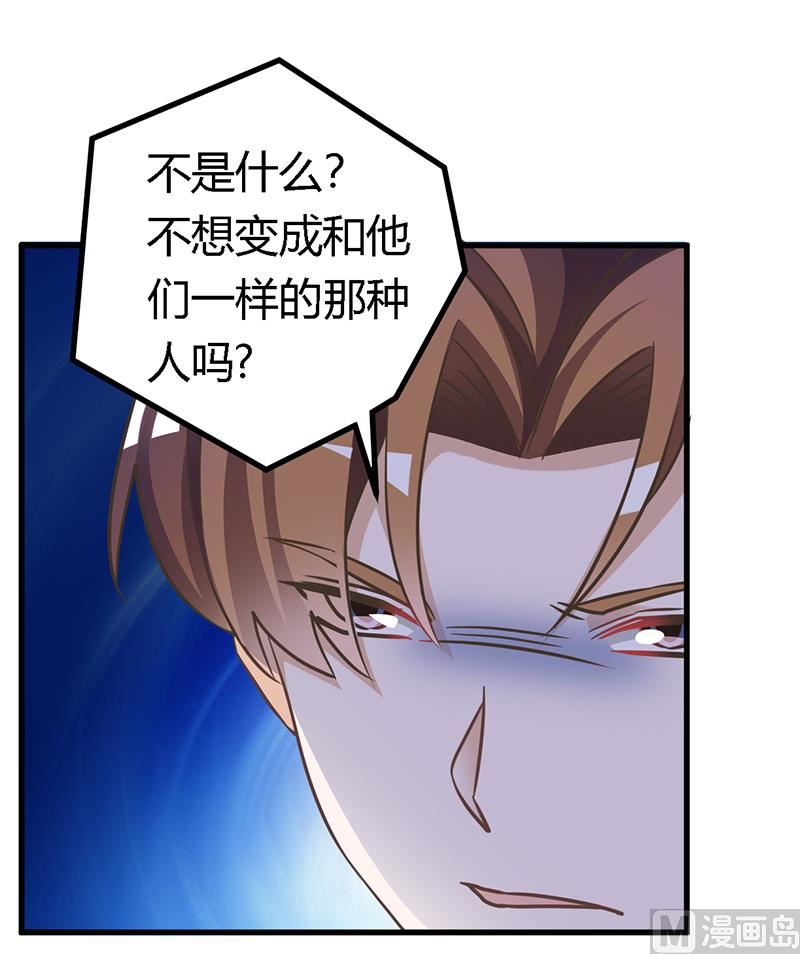 首席的萌妻韩漫全集-第155话 陆旭的离去无删减无遮挡章节图片 