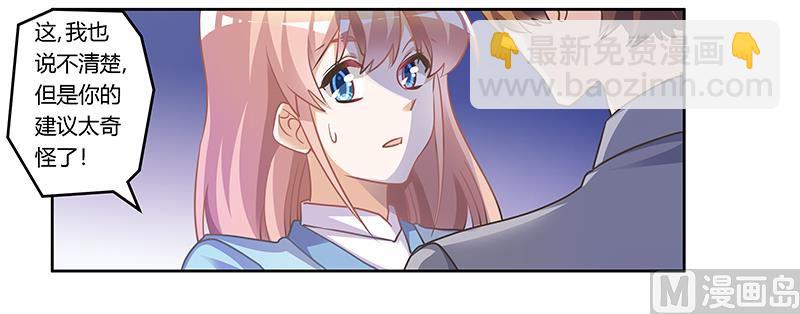 首席的萌妻韩漫全集-第155话 陆旭的离去无删减无遮挡章节图片 