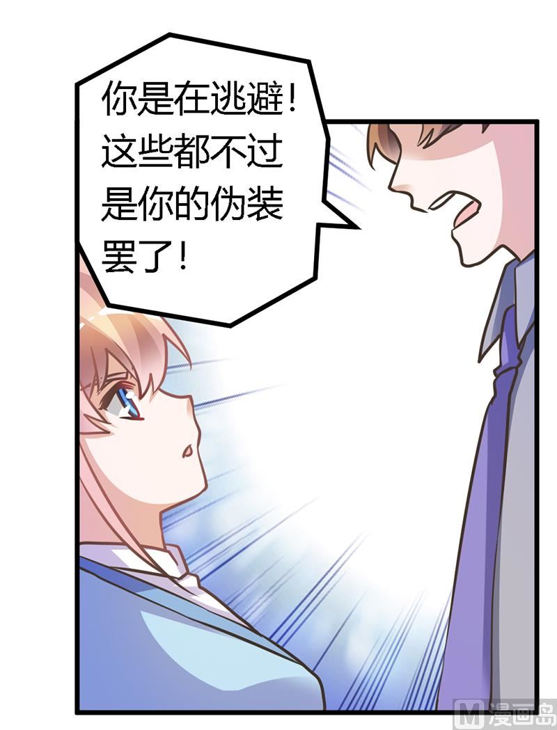 首席的萌妻韩漫全集-第155话 陆旭的离去无删减无遮挡章节图片 
