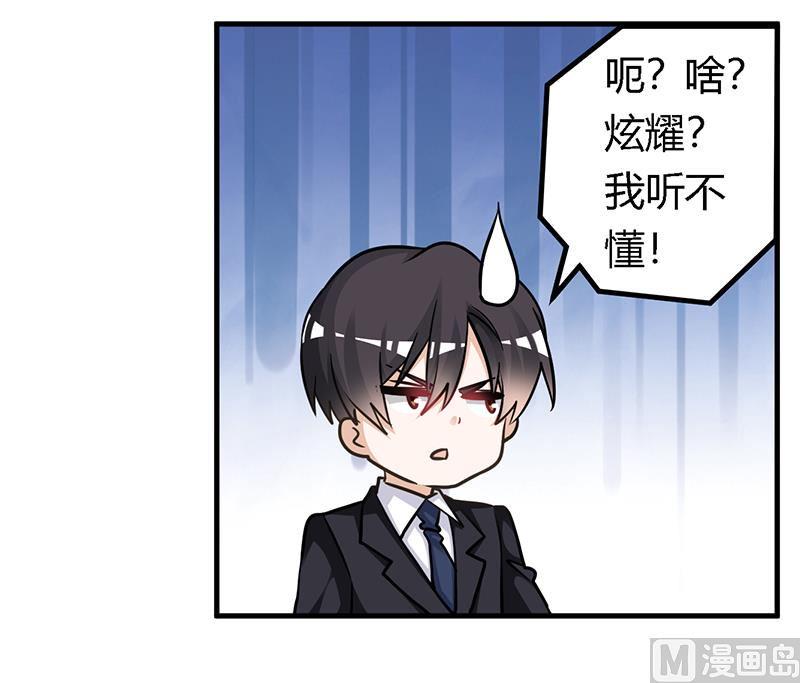首席的萌妻韩漫全集-第156话 趁虚而入无删减无遮挡章节图片 