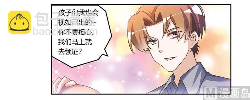 首席的萌妻韩漫全集-第156话 趁虚而入无删减无遮挡章节图片 
