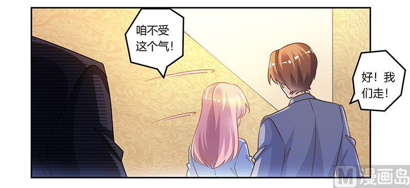 首席的萌妻韩漫全集-第156话 趁虚而入无删减无遮挡章节图片 