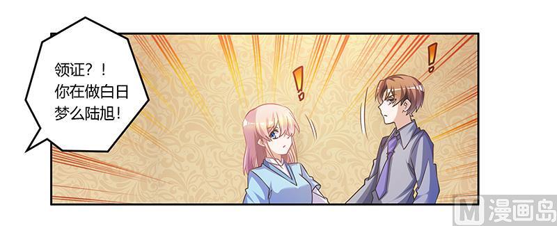 首席的萌妻韩漫全集-第156话 趁虚而入无删减无遮挡章节图片 