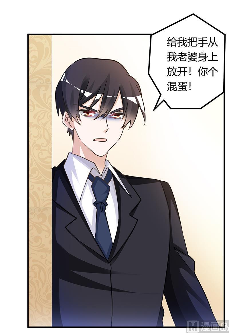首席的萌妻韩漫全集-第156话 趁虚而入无删减无遮挡章节图片 