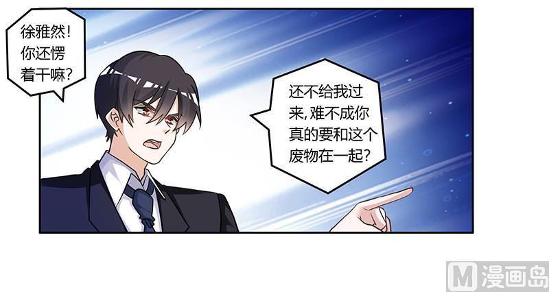 首席的萌妻韩漫全集-第156话 趁虚而入无删减无遮挡章节图片 