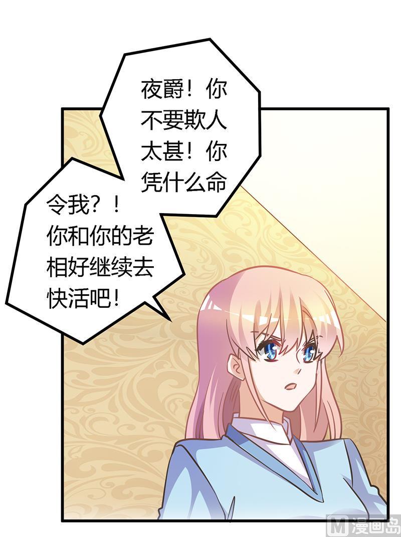 首席的萌妻韩漫全集-第156话 趁虚而入无删减无遮挡章节图片 