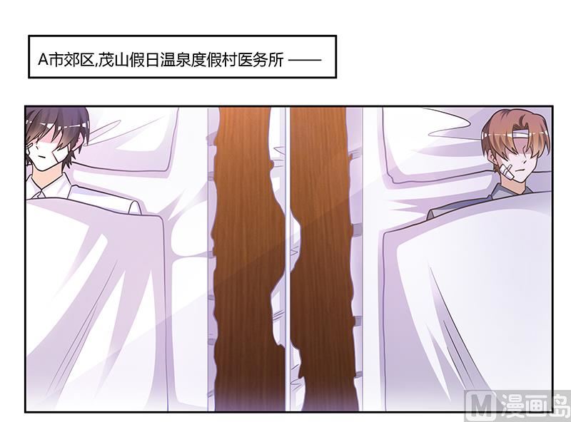 首席的萌妻韩漫全集-第157话 你想要什么奖励无删减无遮挡章节图片 