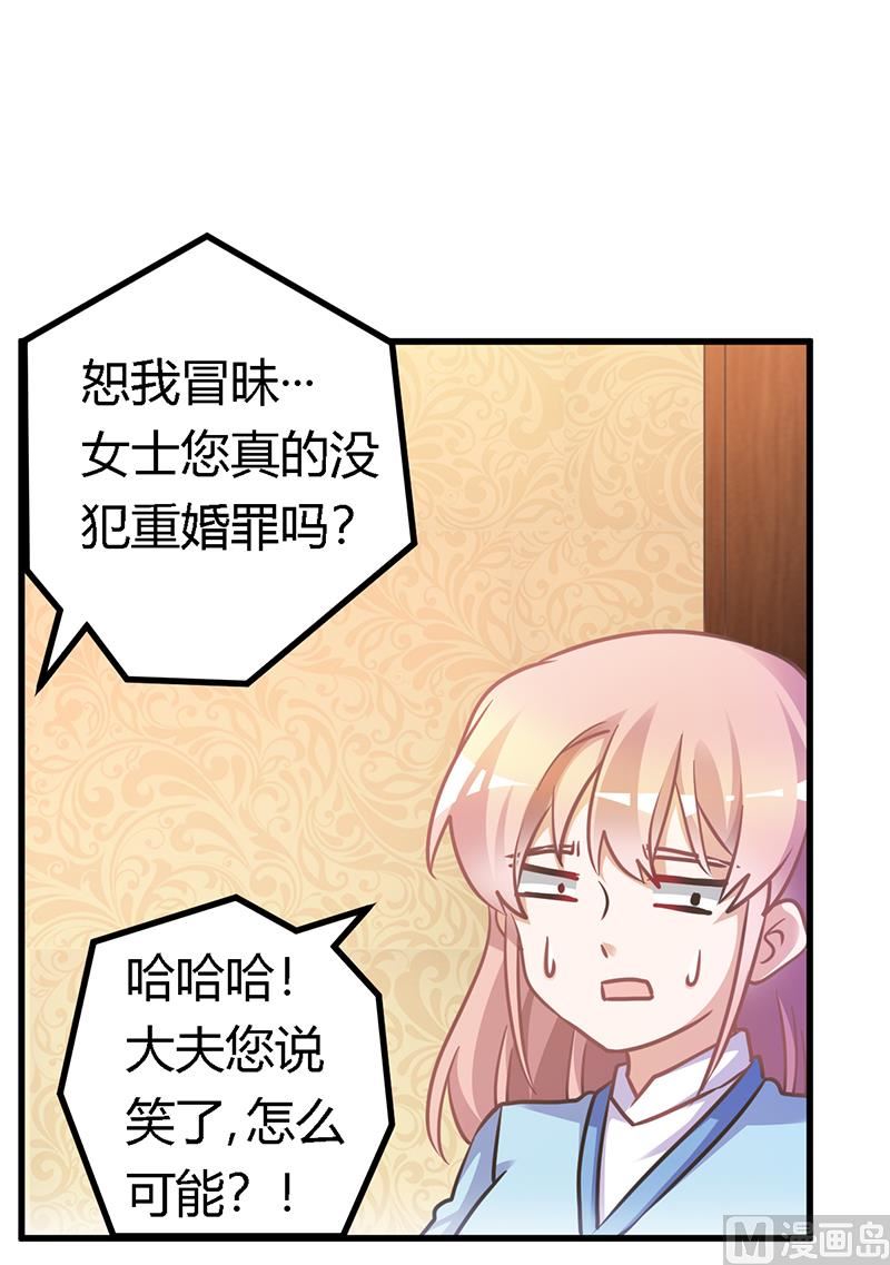 首席的萌妻韩漫全集-第157话 你想要什么奖励无删减无遮挡章节图片 
