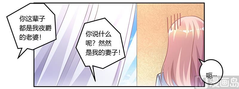 首席的萌妻韩漫全集-第157话 你想要什么奖励无删减无遮挡章节图片 