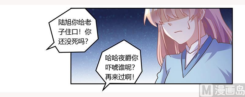 首席的萌妻韩漫全集-第157话 你想要什么奖励无删减无遮挡章节图片 