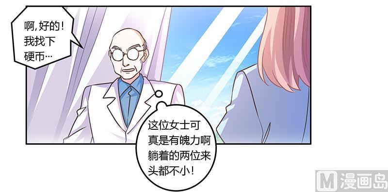 首席的萌妻韩漫全集-第157话 你想要什么奖励无删减无遮挡章节图片 