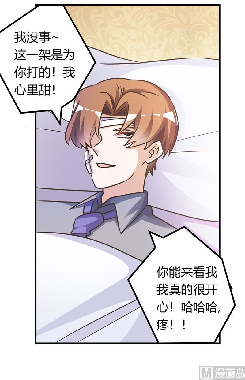 首席的萌妻韩漫全集-第157话 你想要什么奖励无删减无遮挡章节图片 