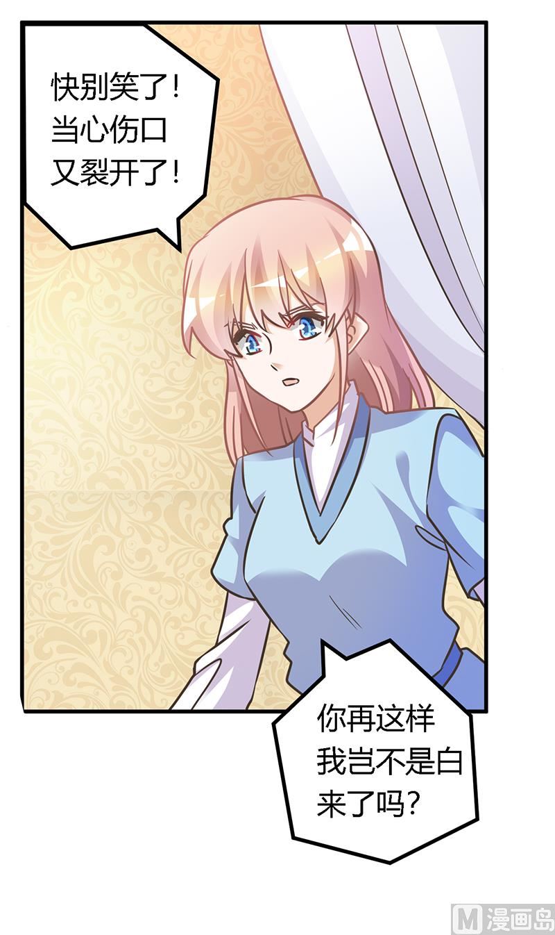 首席的萌妻韩漫全集-第157话 你想要什么奖励无删减无遮挡章节图片 