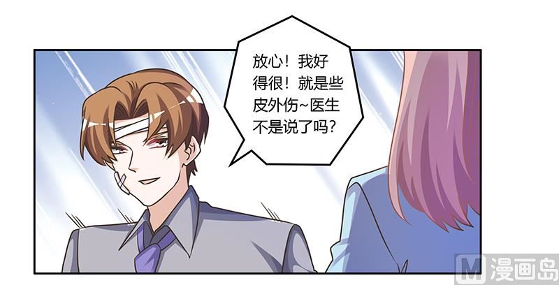 首席的萌妻韩漫全集-第157话 你想要什么奖励无删减无遮挡章节图片 