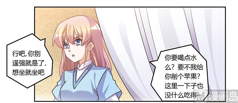 首席的萌妻韩漫全集-第157话 你想要什么奖励无删减无遮挡章节图片 