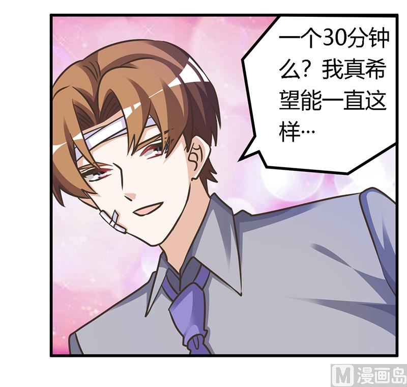 首席的萌妻韩漫全集-第157话 你想要什么奖励无删减无遮挡章节图片 
