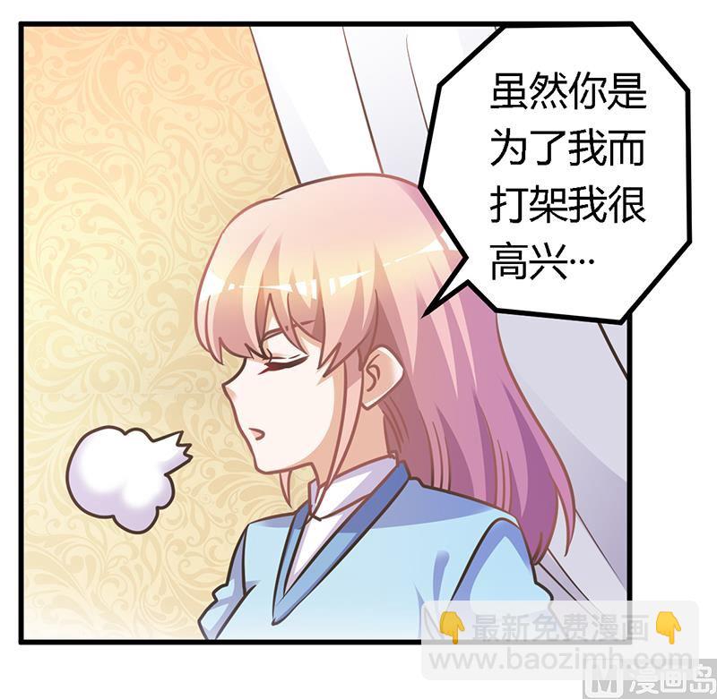 首席的萌妻韩漫全集-第157话 你想要什么奖励无删减无遮挡章节图片 