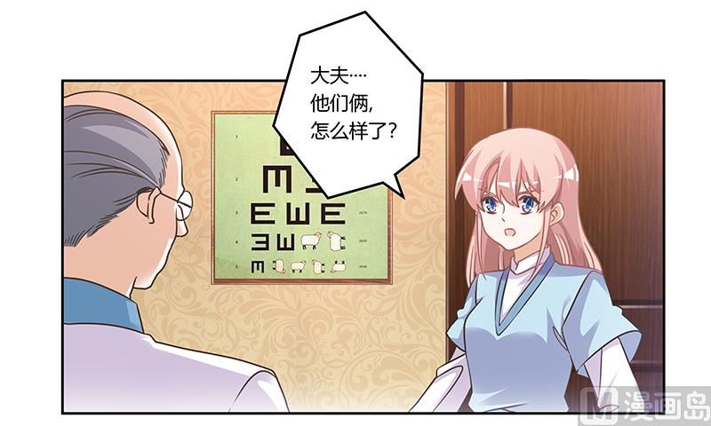 首席的萌妻韩漫全集-第157话 你想要什么奖励无删减无遮挡章节图片 
