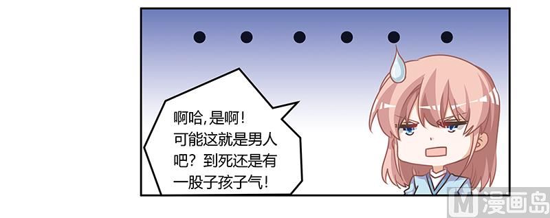 首席的萌妻韩漫全集-第157话 你想要什么奖励无删减无遮挡章节图片 