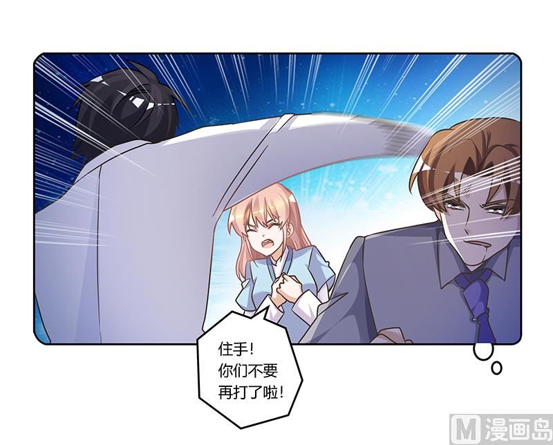 首席的萌妻韩漫全集-第157话 你想要什么奖励无删减无遮挡章节图片 