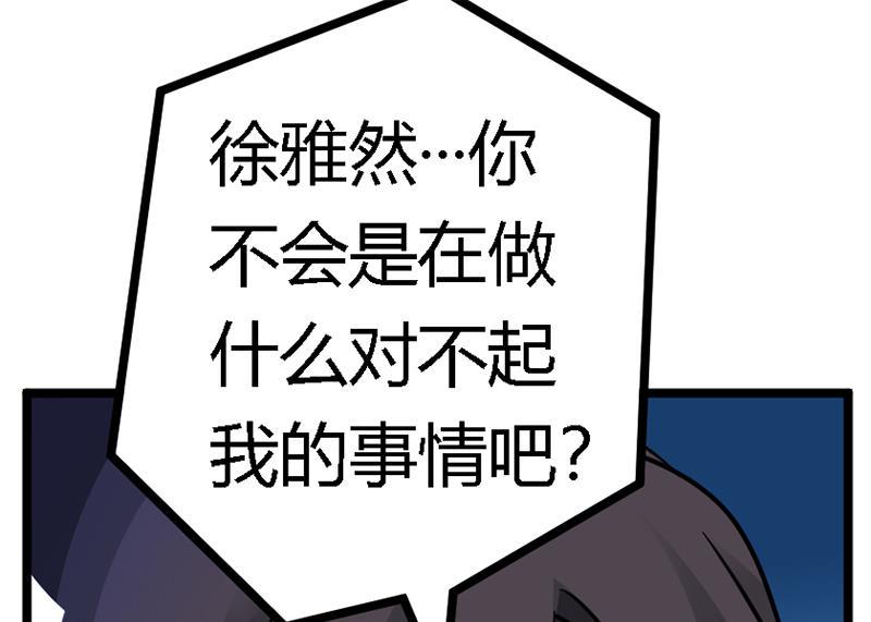 首席的萌妻韩漫全集-第158话 我，我愿意无删减无遮挡章节图片 